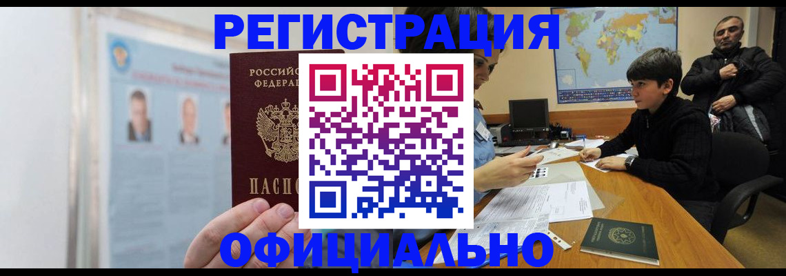 прописка поиск в Кувшиново